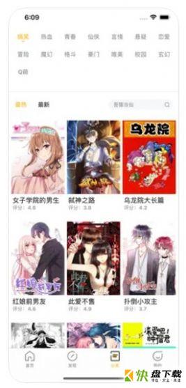 明月漫画屋app最新版