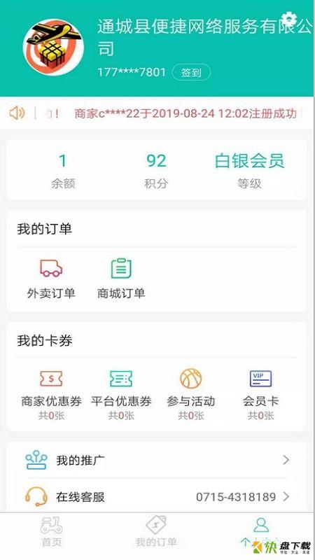 外卖