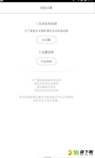 猫咪锁屏安卓版 v3.3 手机免费版