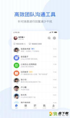 小米办公安卓版 v3.35.4 最新版
