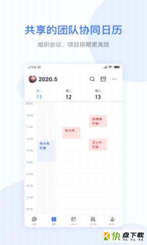 小米办公下载