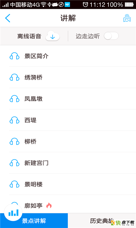 自游无限手机免费版 v3.0