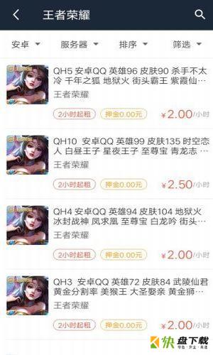 租号号手机免费版 v3.3.1