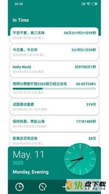 桌面时间倒数安卓版 v2.3.4 免费破解版