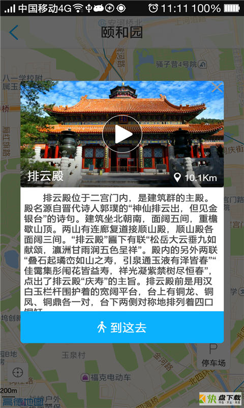 综合旅游