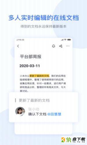 通讯