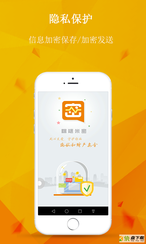 隐客app下载