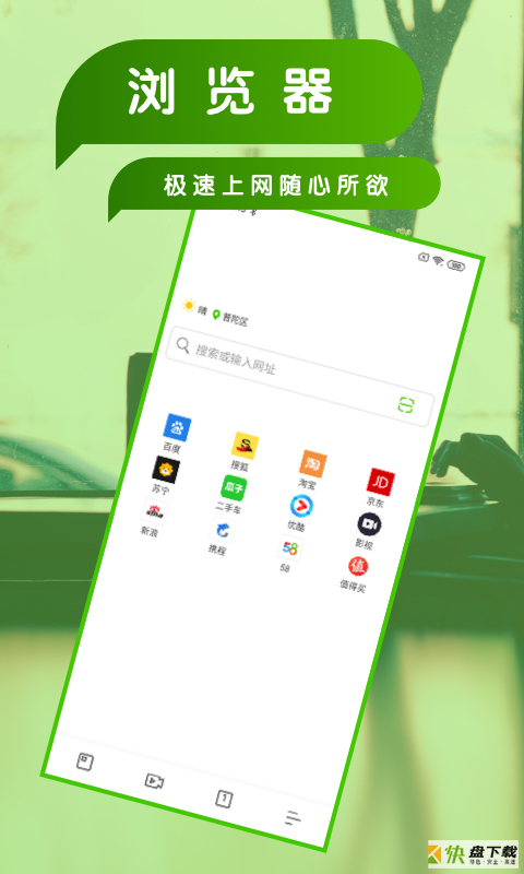 Nice浏览器app下载