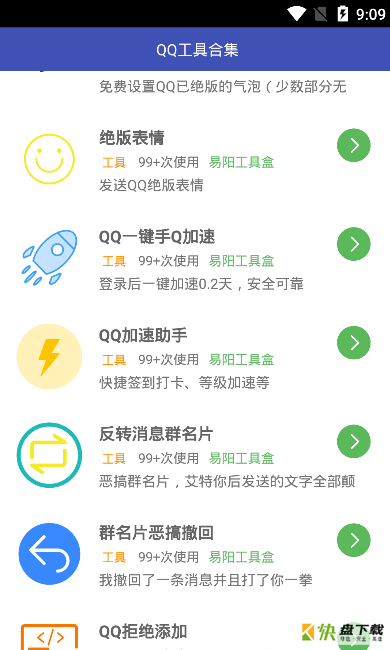 一笑小盒子app下载