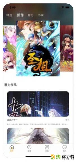 明月漫画屋手机免费版 v1.0