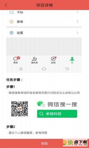 么米啦手机免费版 v1.0