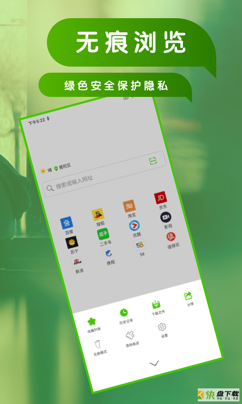 Nice浏览器下载