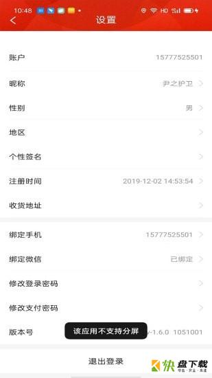 屏客名商下载