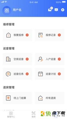 杭州市公租房app下载