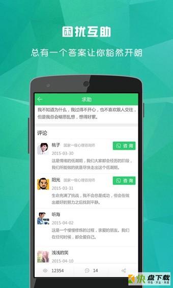 云树手机免费版 v3.58.66