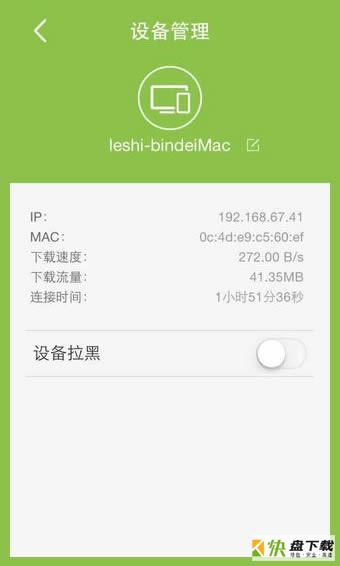 乐视路由器app