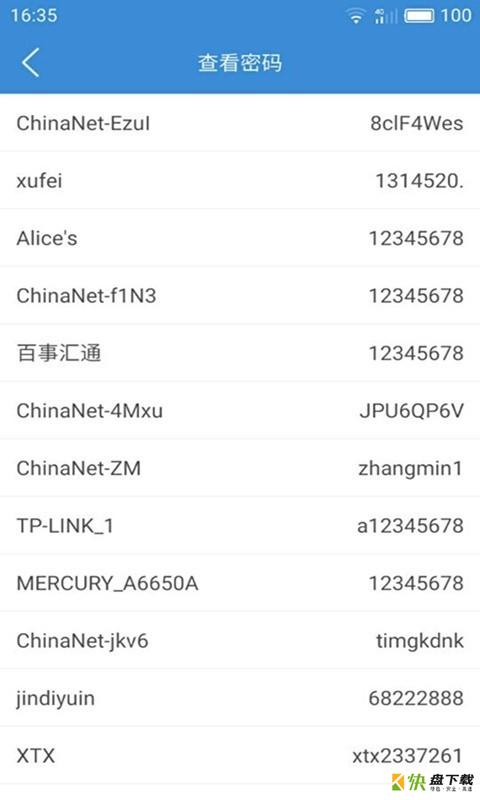 WiFi密码查看助手app
