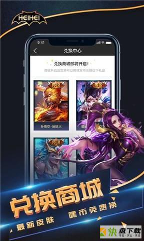 嘿嘿电竞安卓版 v1.0.1 最新版