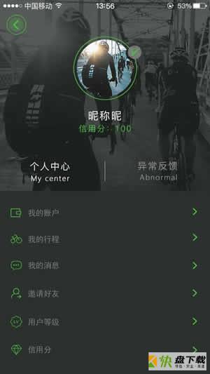 牛拜单车手机免费版 v2.2.2