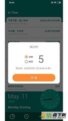 桌面时间倒数app