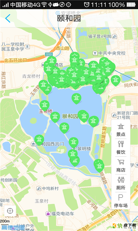 自游无限app