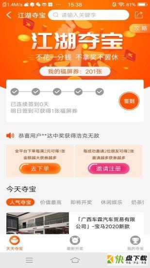 屏客名商