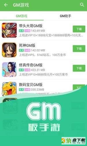 小爱手游下载