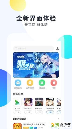 魔玩游戏app下载