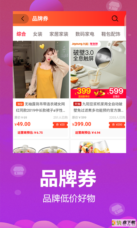 高拥联盟app下载
