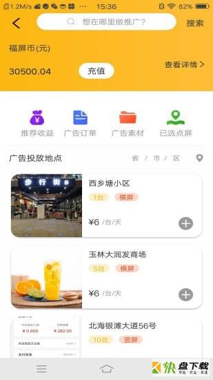屏客名商