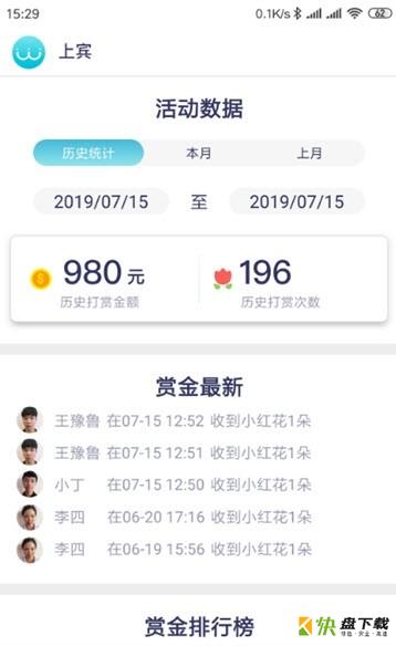 上宾伙伴app下载