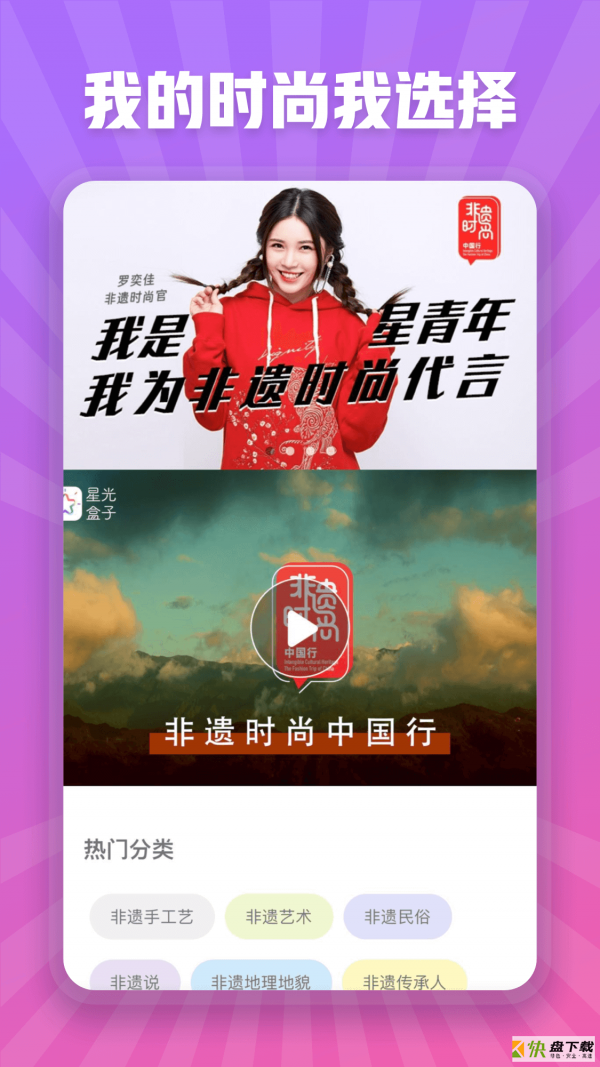 明星