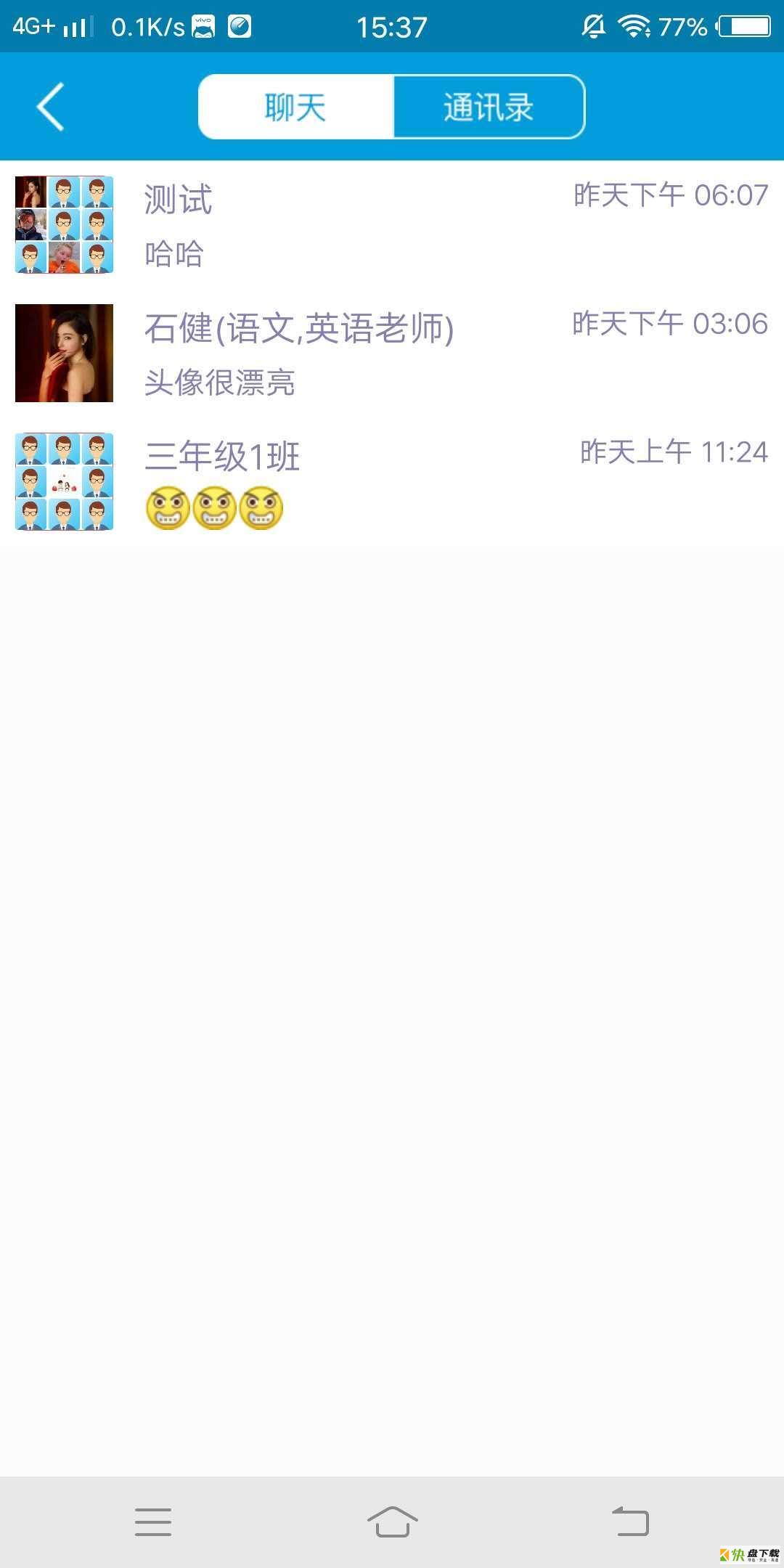 亿起点家长端安卓版 v2.8.0 最新版