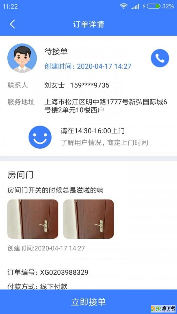 蝉羽小工