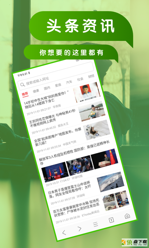 Nice浏览器安卓版 v1.2 最新版