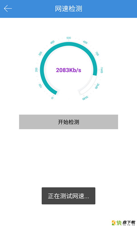 WiFi密码查看助手