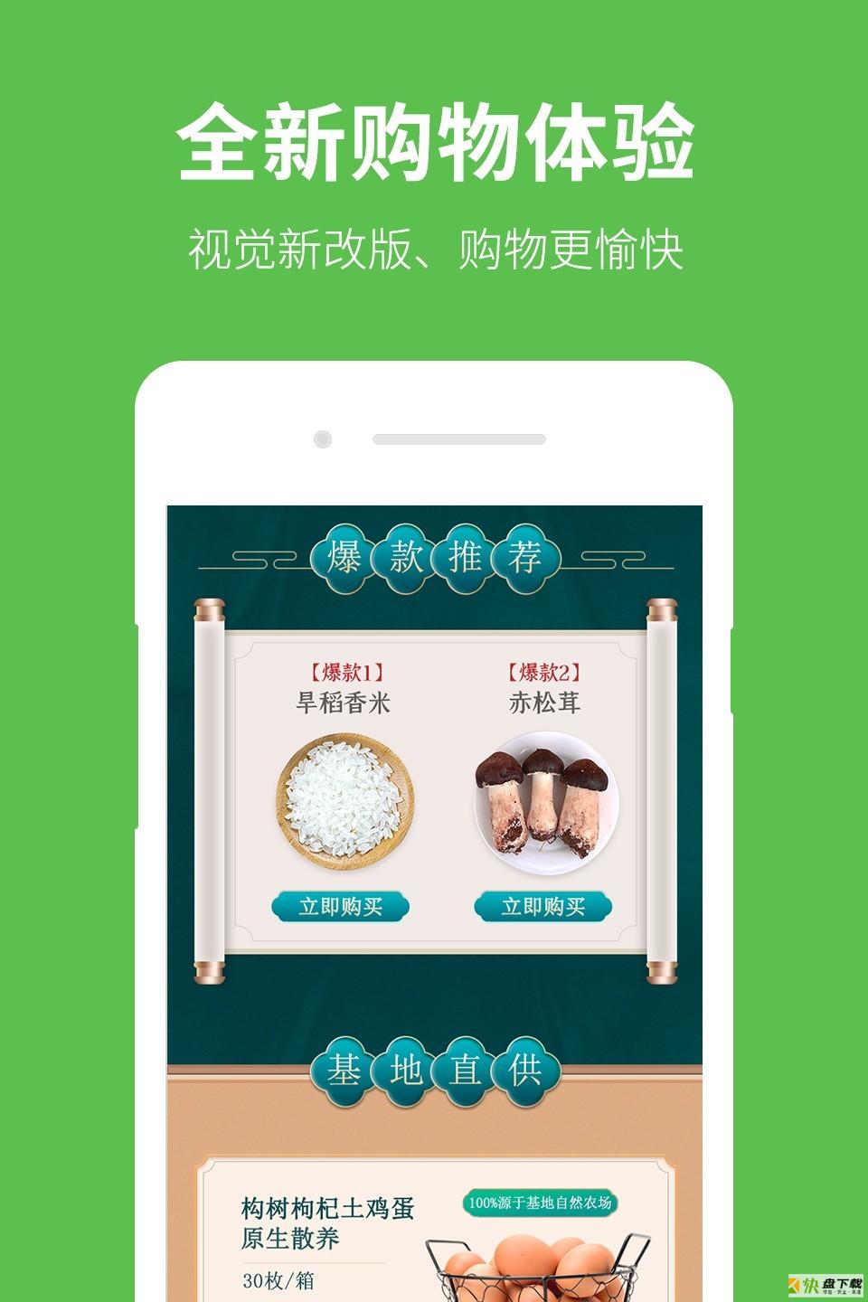 食在靠谱app下载