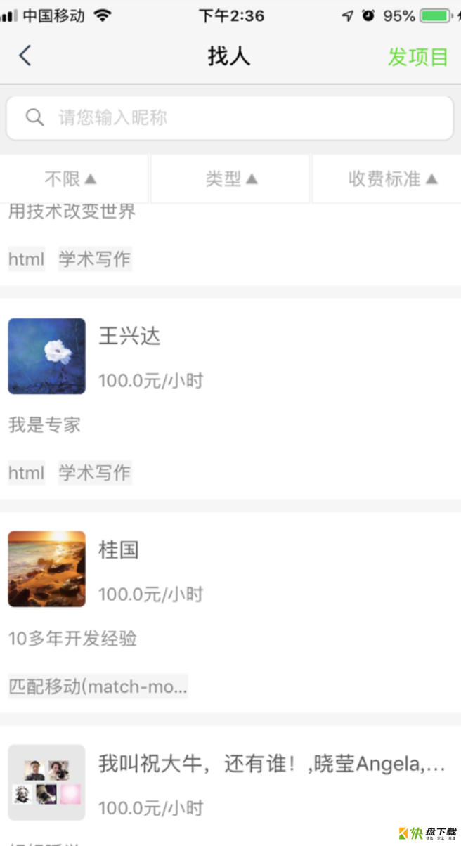 社交