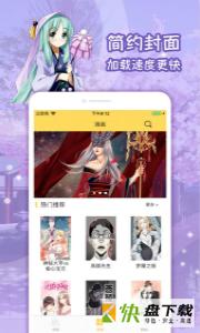YYcaF漫画app下载
