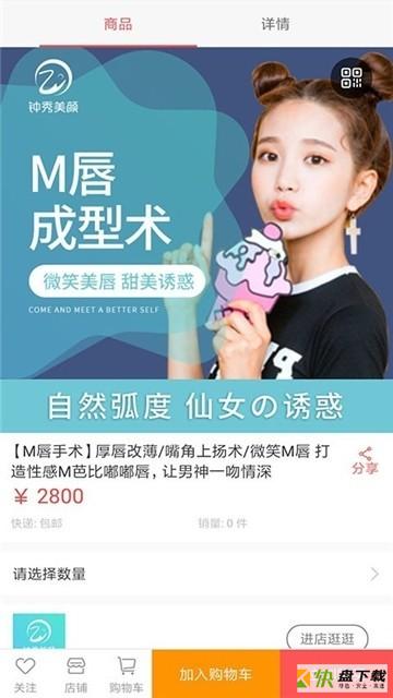 钟秀美颜下载