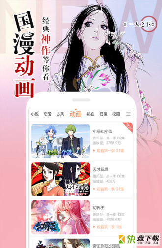 YYcaF漫画下载