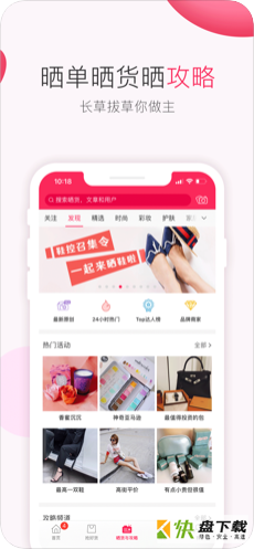 北美省钱快报手机免费版 v11.9.808