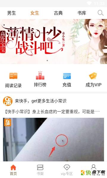 问天书院安卓版 v1.0.16 免费破解版