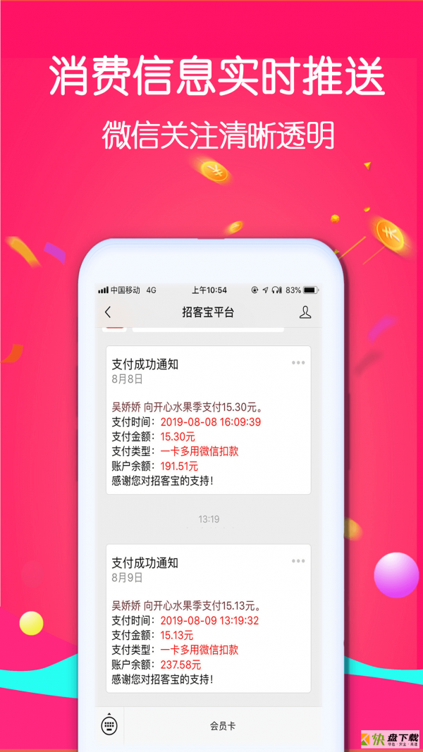营销
