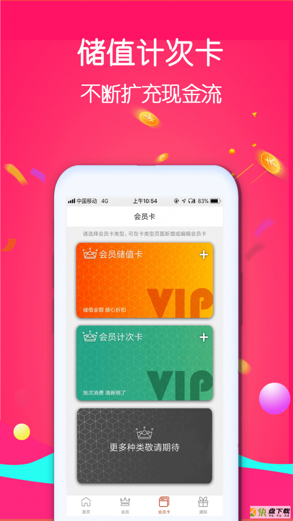 招客宝app下载
