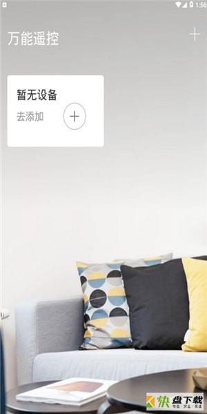 遥控盒子app下载