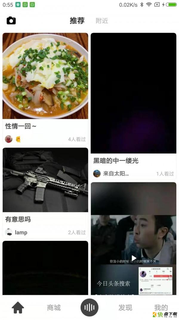 洲边app下载
