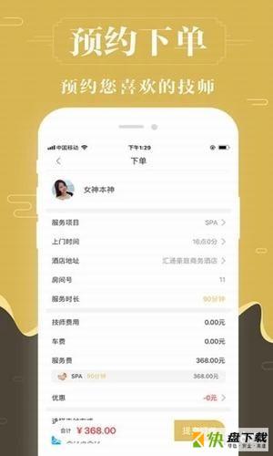 快乐养身约手机版最新版 v3.2.3