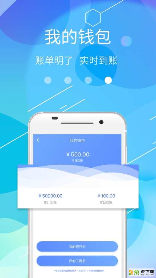 途顺司机安卓版下载