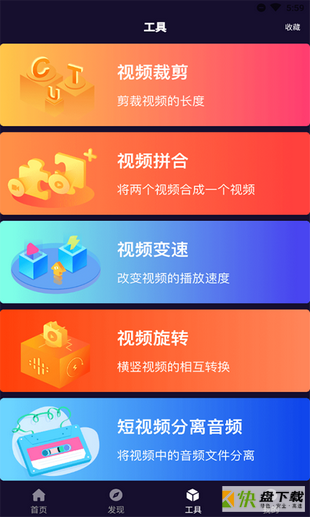 视频编辑